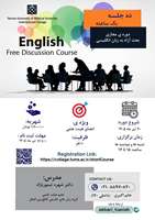 برگزاری دوره مجازی «بحث آزاد زبان انگلیسی» در کالج بین‌الملل دانشگاه